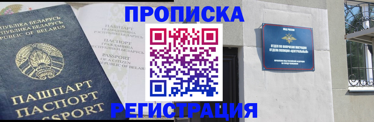 прописка паспорт в Волоколамске