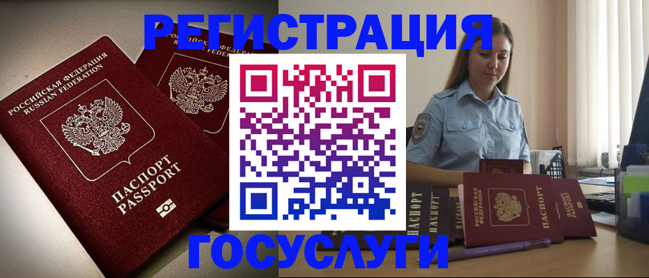 где прописаться в Волоколамске
