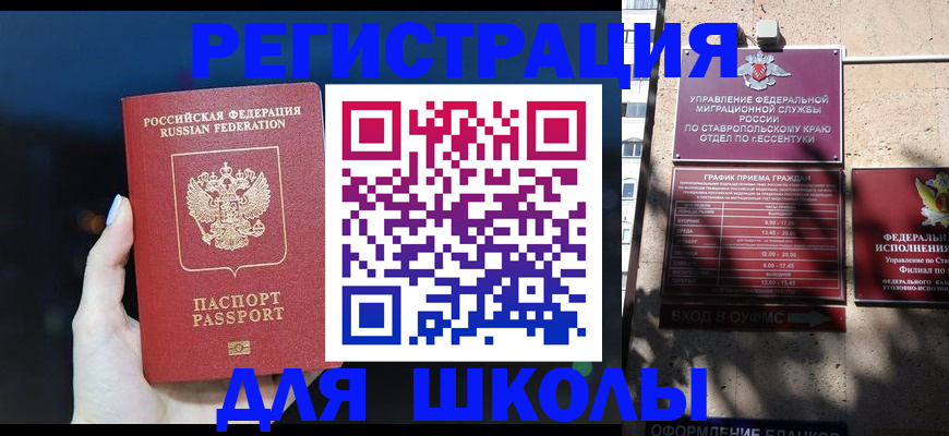 прописка для работы в Волоколамске