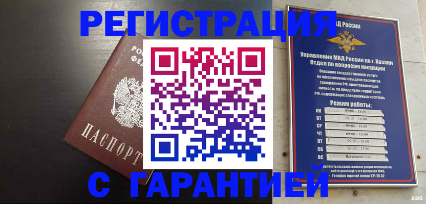 временная регистрация надежно в Волоколамске
