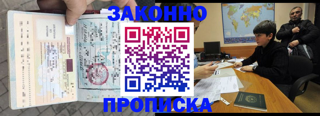 временная регистрация гарантия в Волоколамске